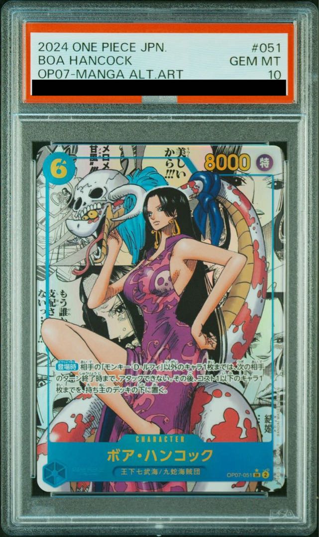 PSA10】ボア・ハンコック(パラレル)(スーパーパラレル)(コミック PSA10】ボア・ハンコック(パラレル)(スーパーパラレル)(コミック