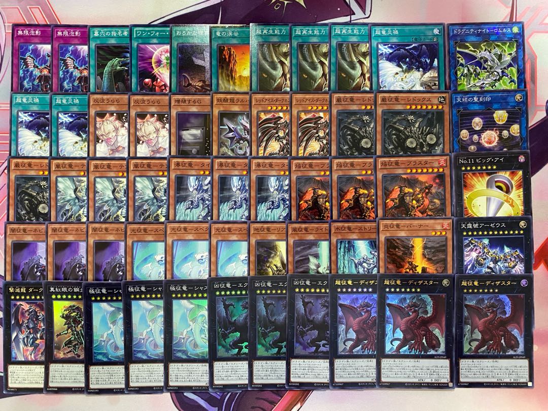 Yu-Gi-Oh! Sei Ryu Tournament Construction Deck 1枚