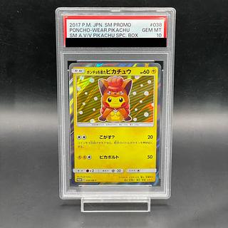 ポンチョを着たピカチュウ PSA10」の激安通販 | magi ポンチョを着たピカチュウ PSA10」の激安通販 | magi