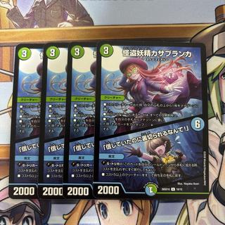 怪盗妖精カサブランカ　4枚 4枚