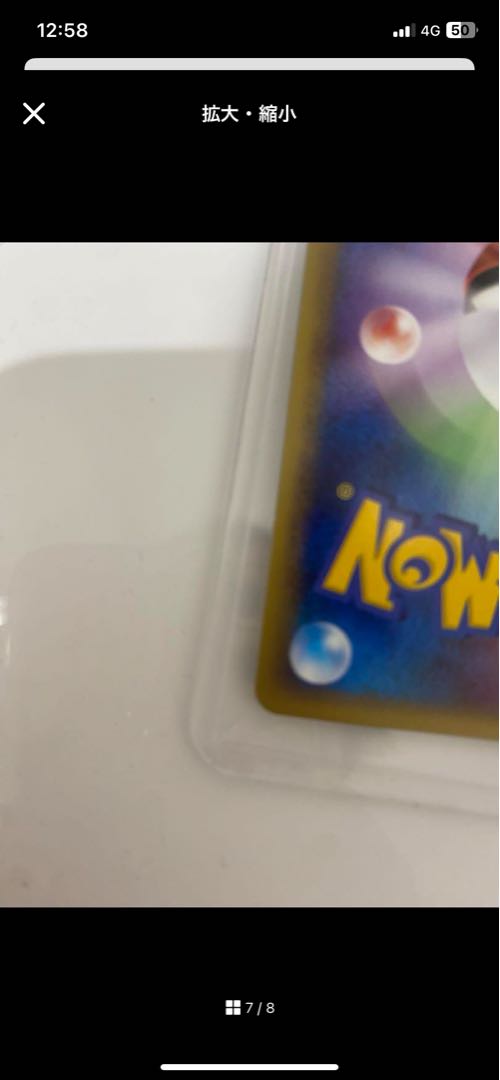 ゲンガーグレートR ロストリンク 1枚