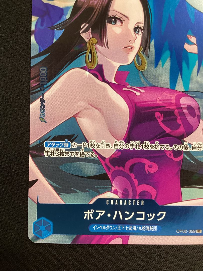(2) Boa Hancock (Parallel) P-UC OP02-059 1枚