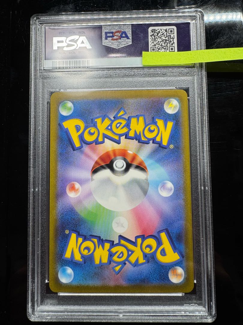 Charizard SAR PSA10 set 3枚