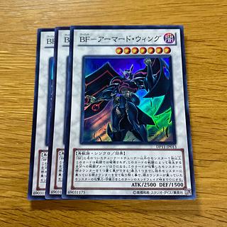 BF-Armored Wing Super Rare JP013