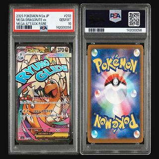 【PSA10】メガカイリューex MA 232/193 1枚