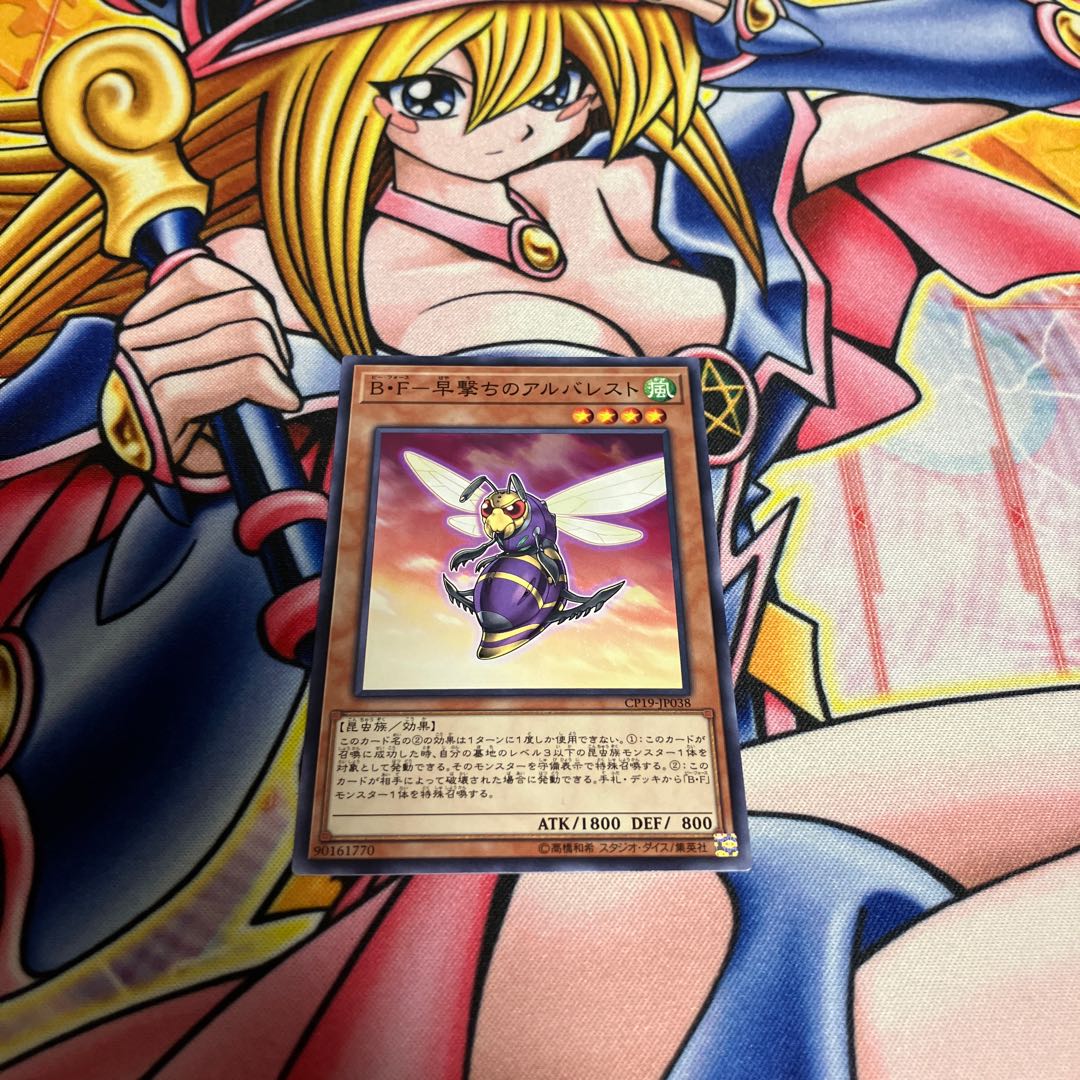 B・F-Alverest of quick shot Normal JP038 1枚