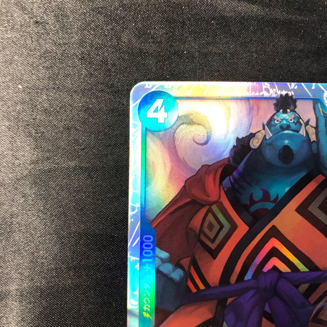 ジンベエ SR OP07-045 1枚