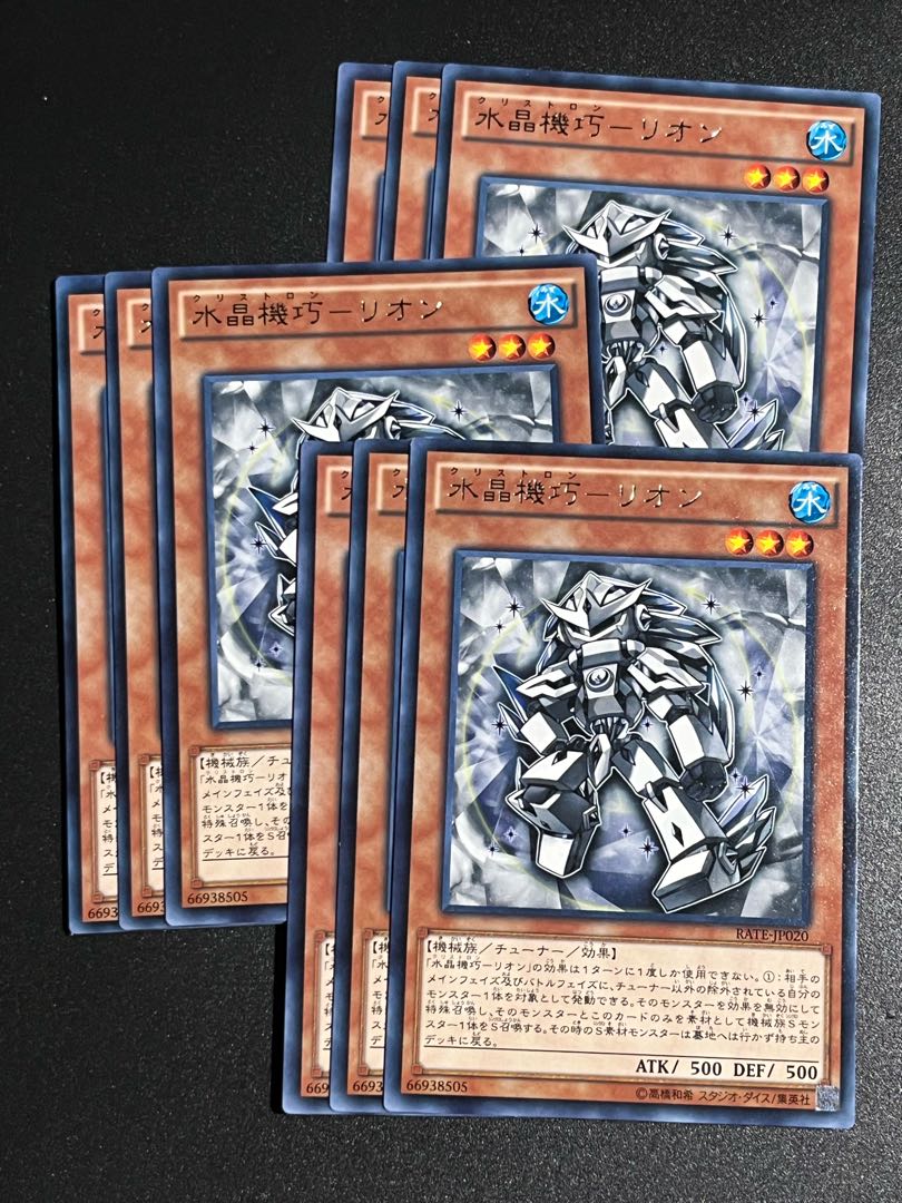 Yu-Gi-Oh Studio 9 cards Water crystal machine-Lion rare JP020