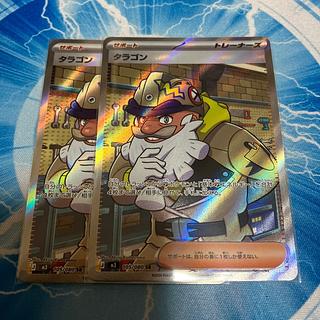 タラゴン SR 105/080 1枚