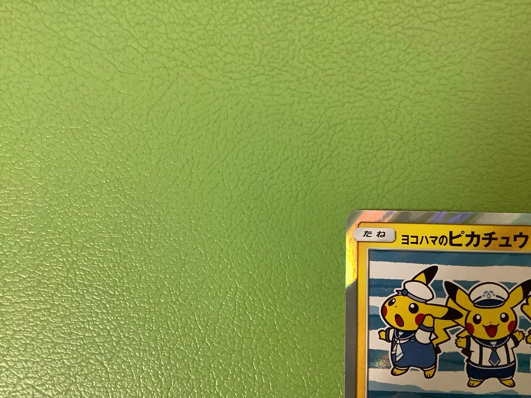 ヨコハマのピカチュウ PROMO 282/SM-P 1枚