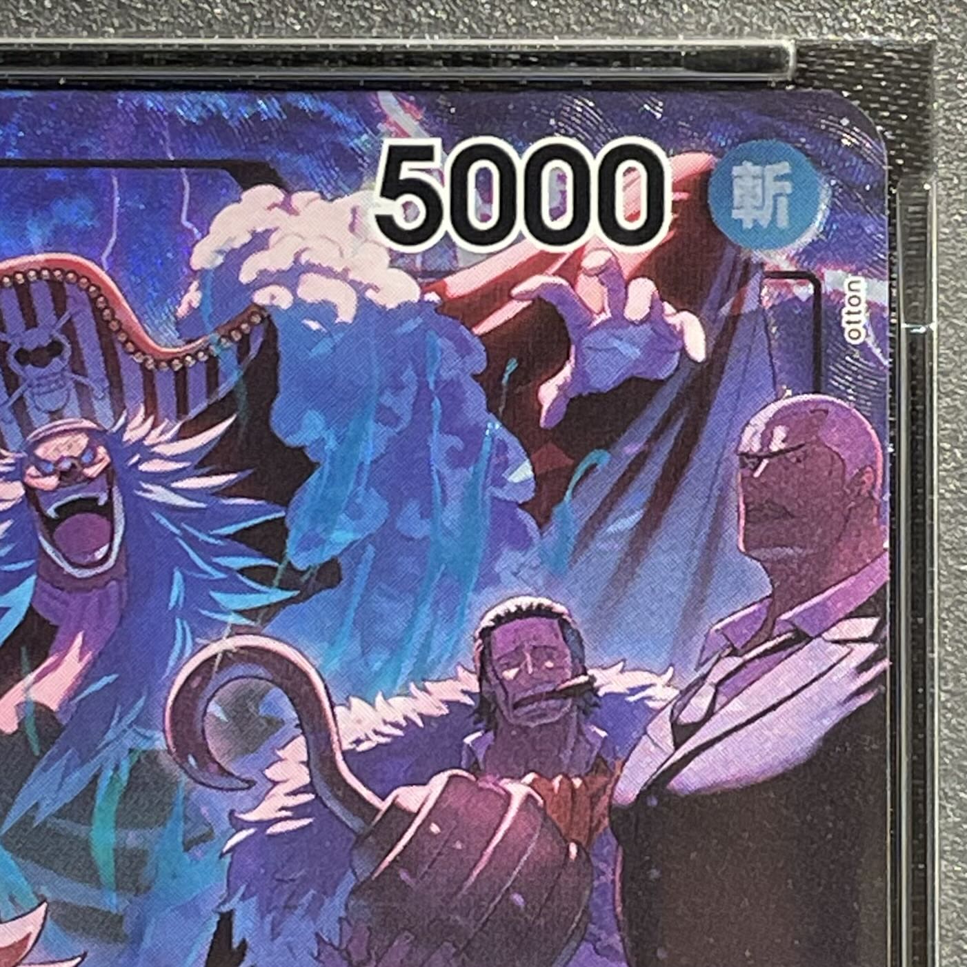 [PSA10] Buggy (Parallel) P-L OP09-042 1枚