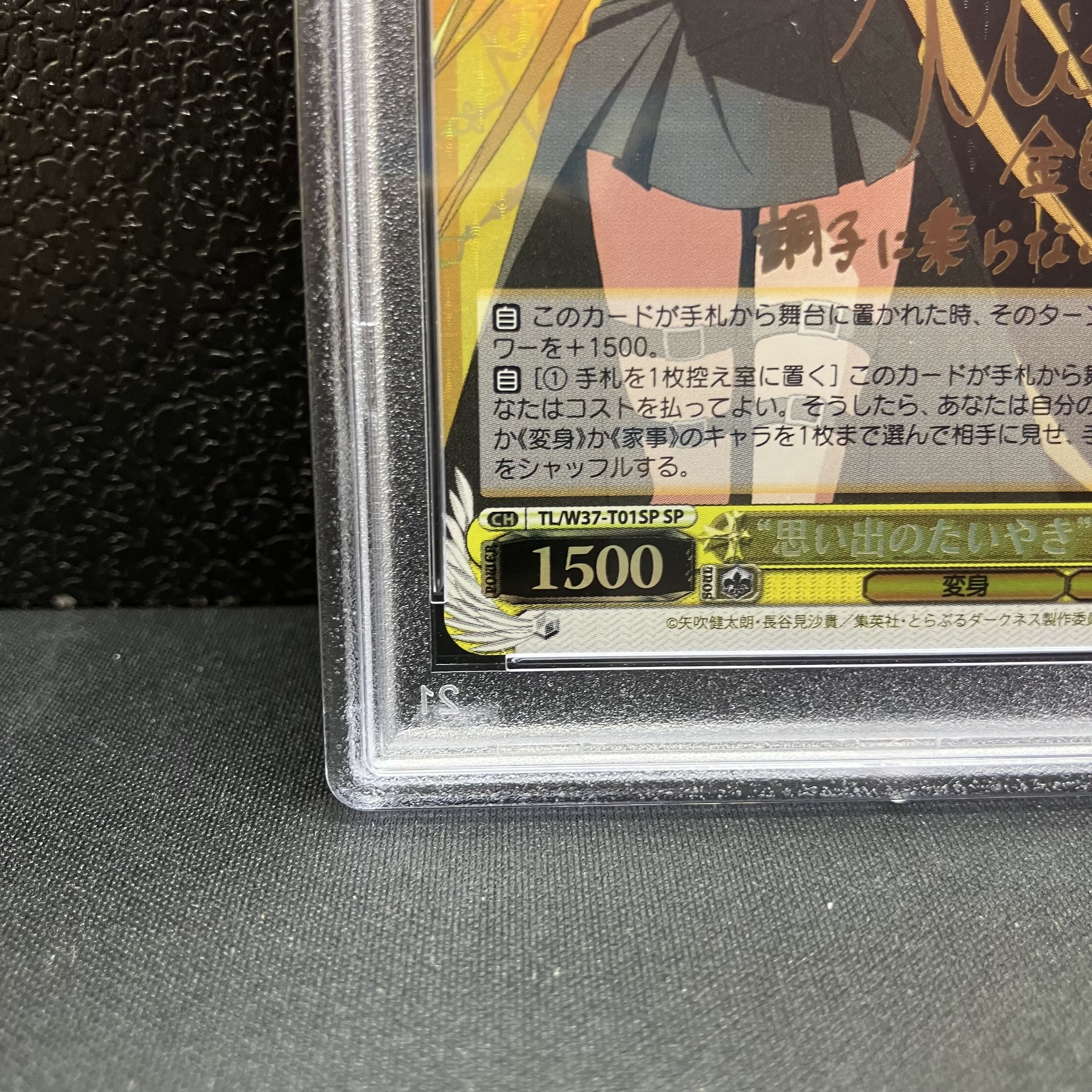 PSA10] "Taiyaki of Memories" Yami (Signed) SP TL/W37-T01SP