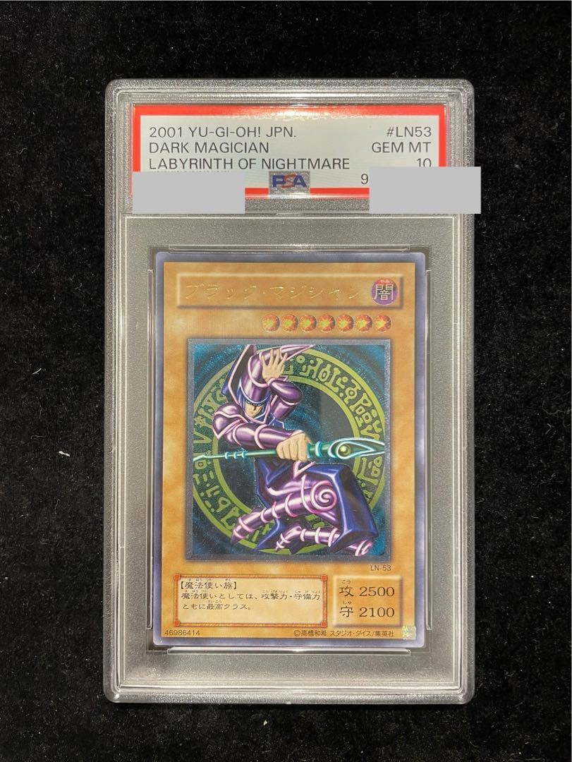 PSA10] Dark Magician [Relief] {LN-53} Ultimate Rare LN-53 1枚