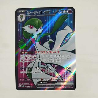 @ @ サーナイトex SR 092/078 1枚