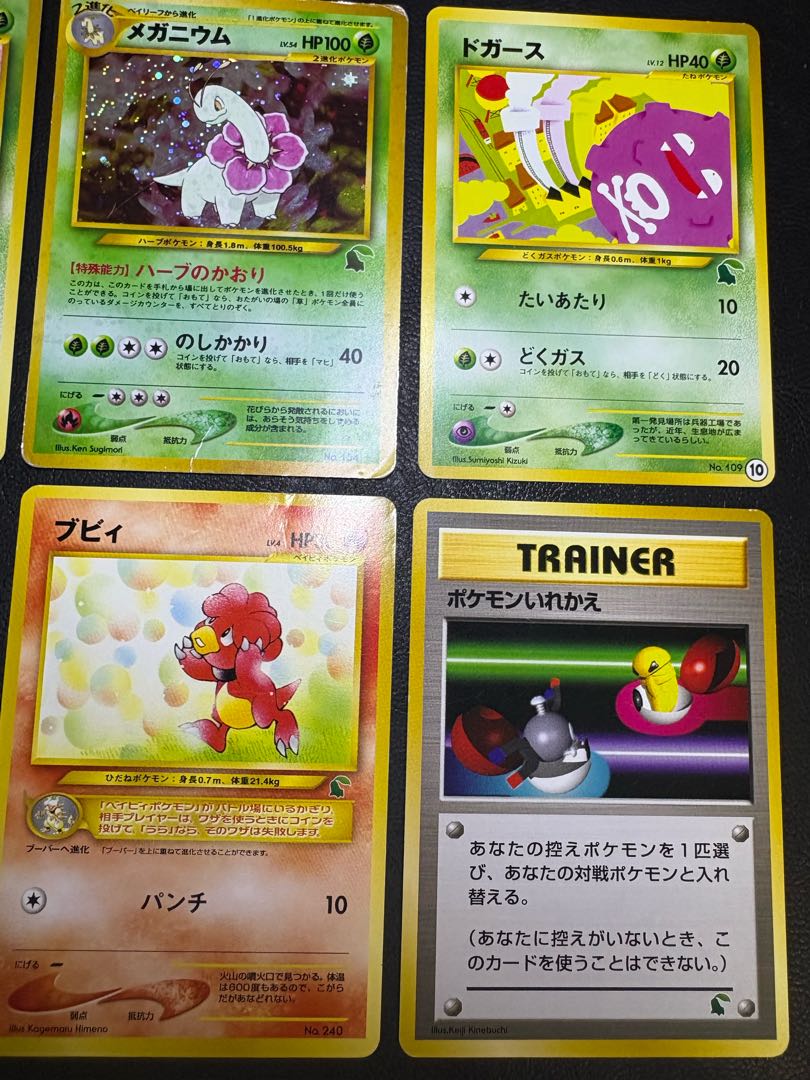 Neo intro pack set (Totodile mark & Chikorita mark) Pokemon old back 1枚