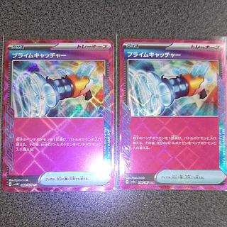 Prime Catcher ACE 062/071