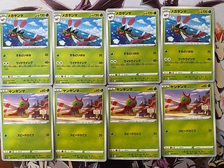 Pokemon Card Yanma Yanmega