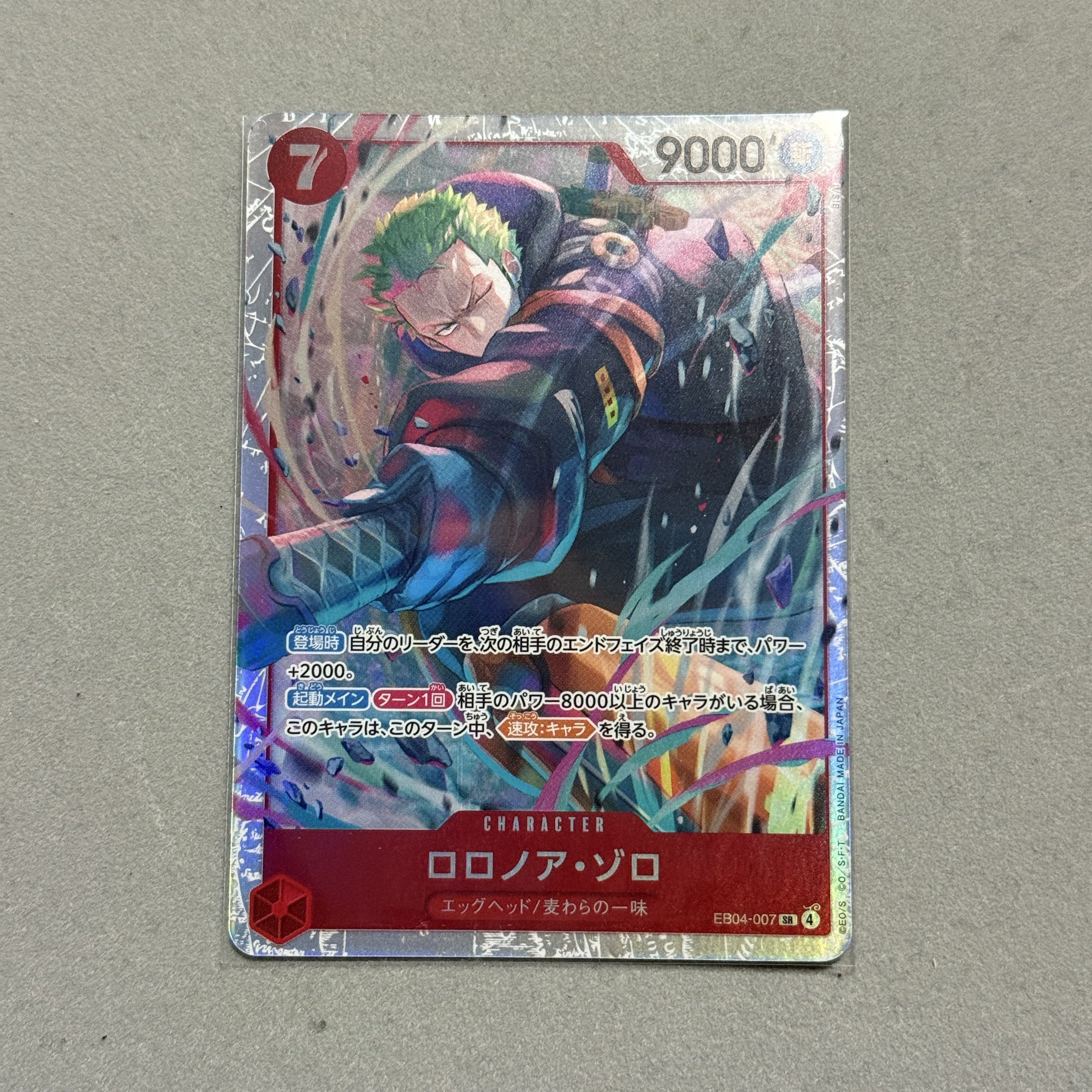 ロロノア・ゾロ SR EB04-007 1枚