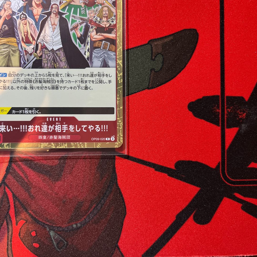 Set of 4 Come on...! We'll take care of you! R OP09-020