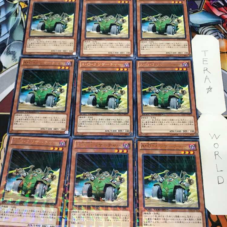 1 Duel Terminal, Effect, Set of 9, Tera. 9枚
