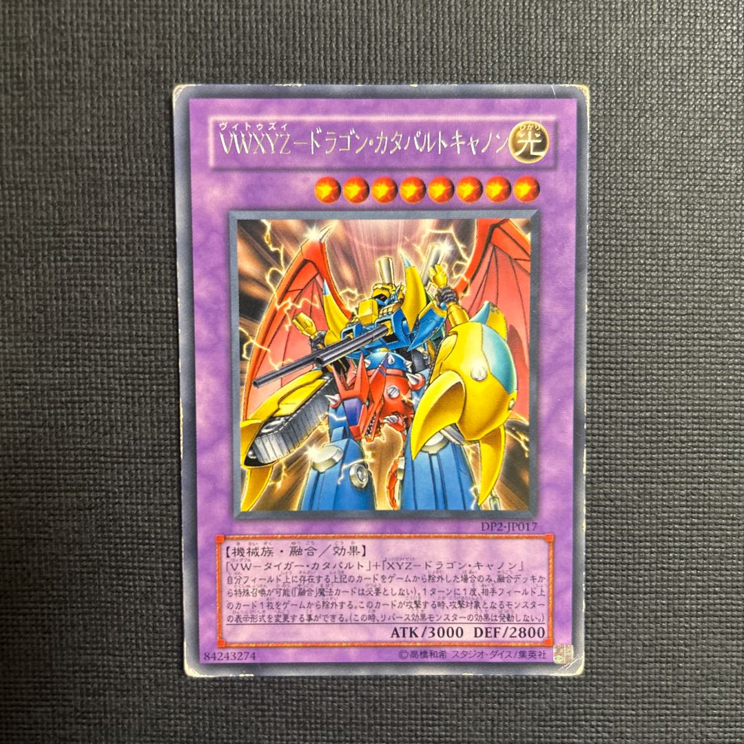 VWXYZ-Dragon Catapult Cannon Rare JP017