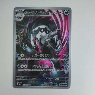 @ @ Galal Obstagoon AR 209/193 1枚