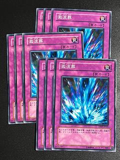 Yu-Gi-Oh Studio 9 cards Torrential Tribute Normal JP025