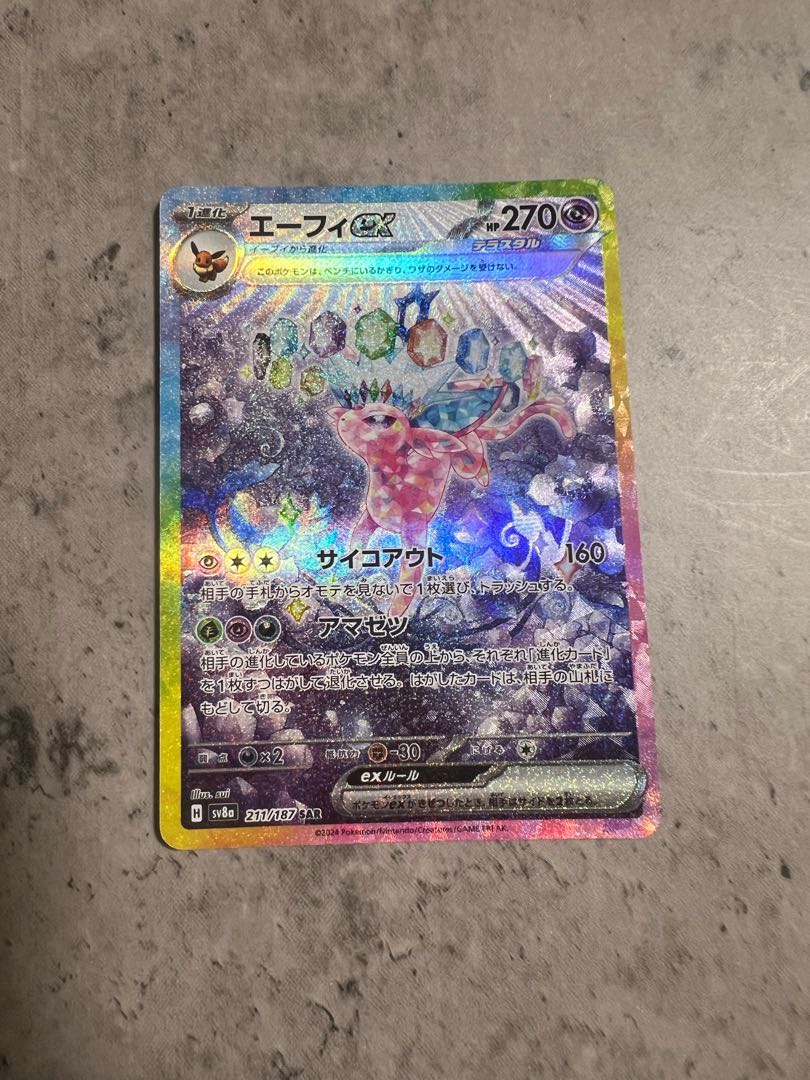 エーフィex SAR 211/187の通販 T@AJ(1258938808) | magi エーフィex SAR 211/187の通販 T@AJ(1258938808) | magi