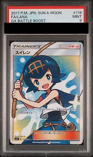 【PSA9】スイレン SR 118/114 1枚