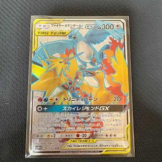 ポケカ　ファイヤー＆サンダー＆フリーザーgx sr
