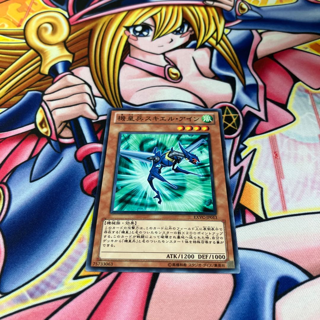 機皇兵スキエル・アイン ノーマル JP013 1枚