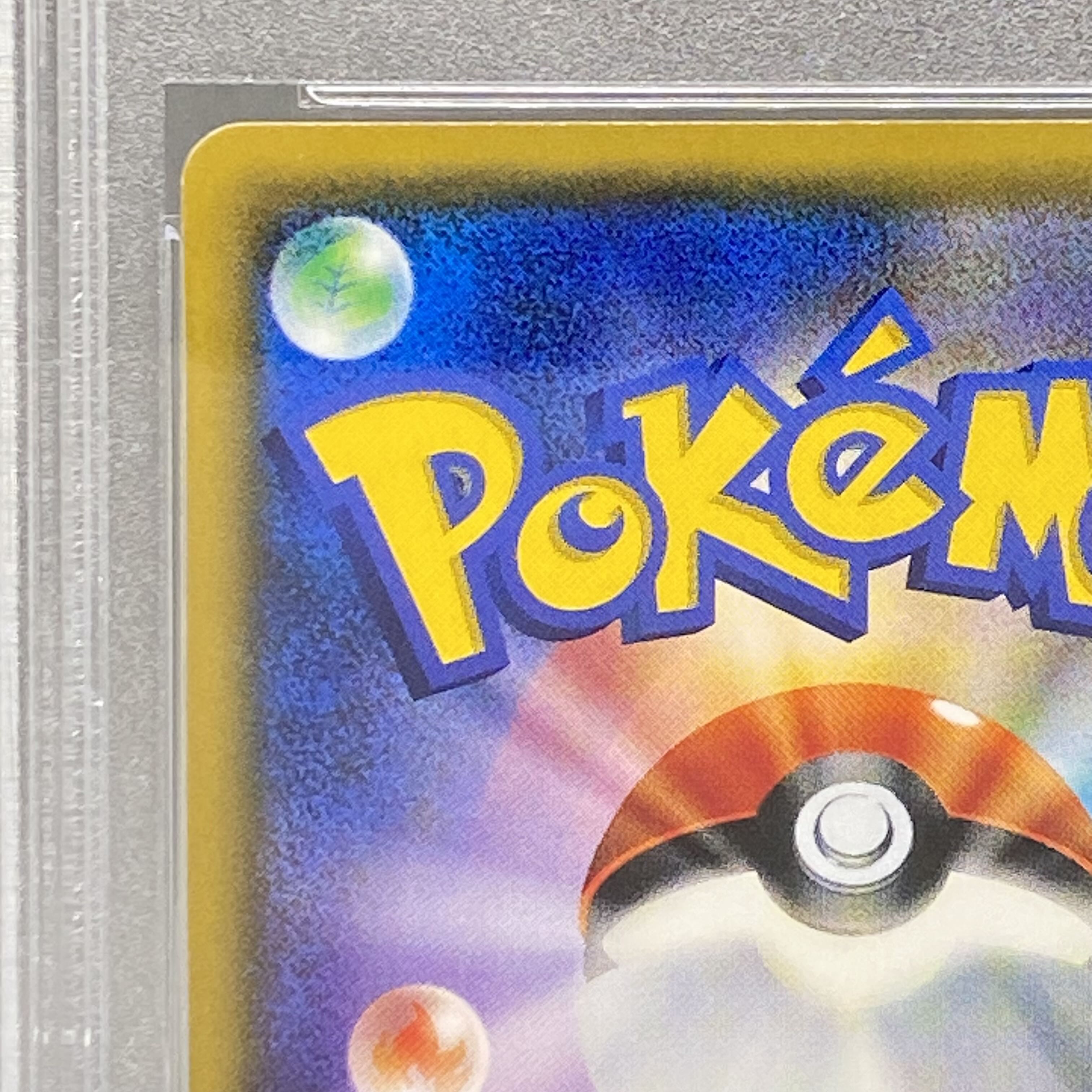 【PSA10】リーリエ SR がんばリーリエ SR 119/114 1枚