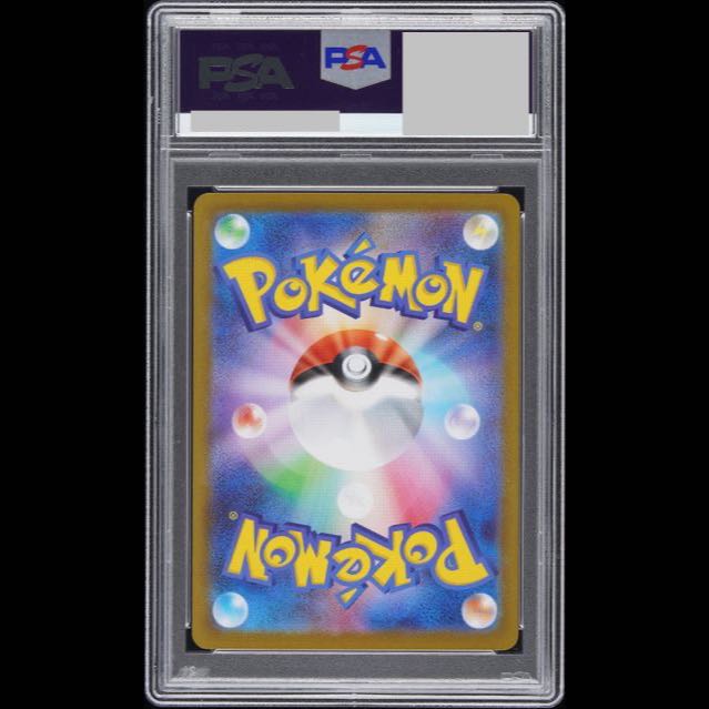 [PSA10] Pikachuex (SAR Spec) S-TD 764/742 1枚