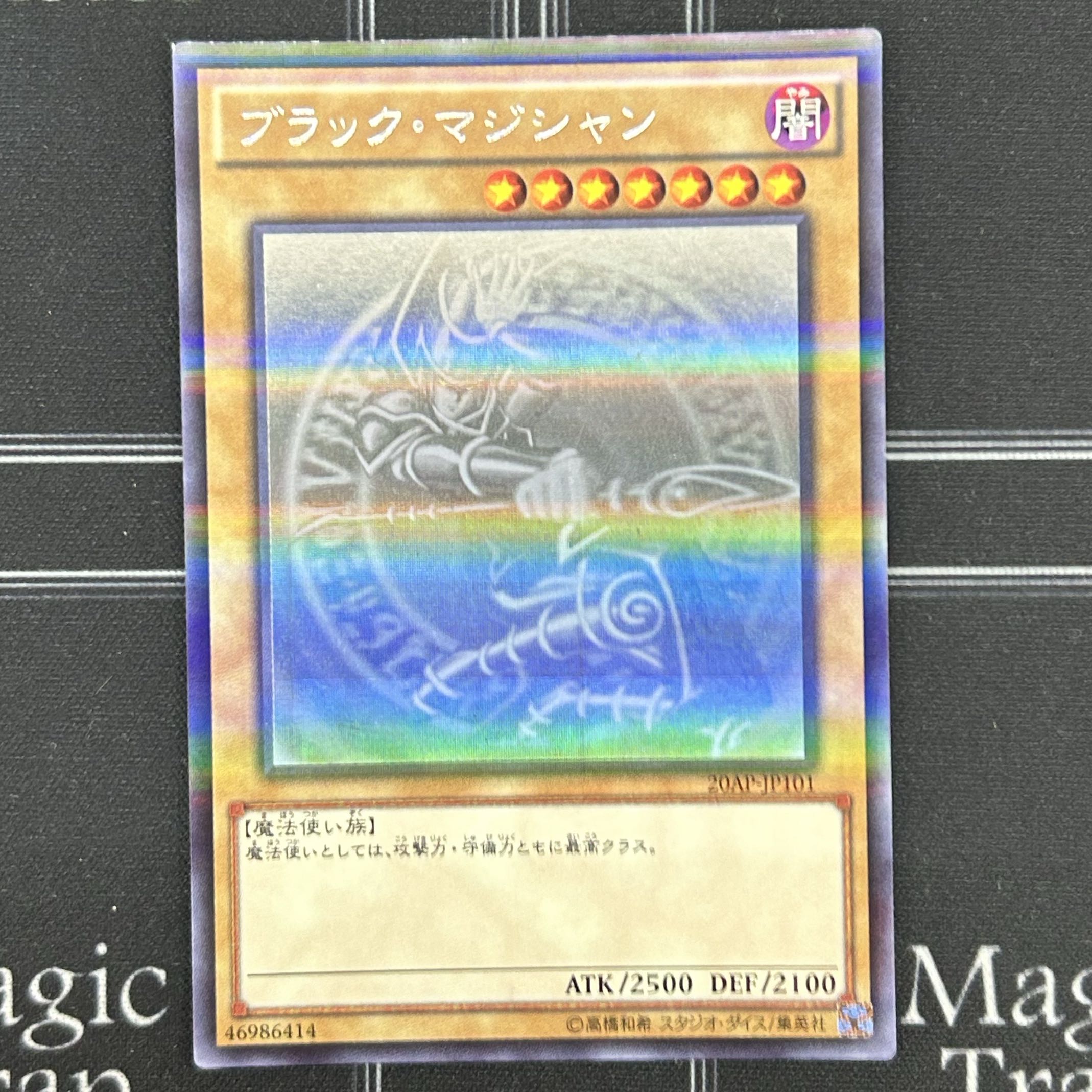 イタミ有〕ブラック・マジシャン ホログラフィックレア 20AP