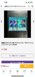 Magician's Salvation Super Rare JP069