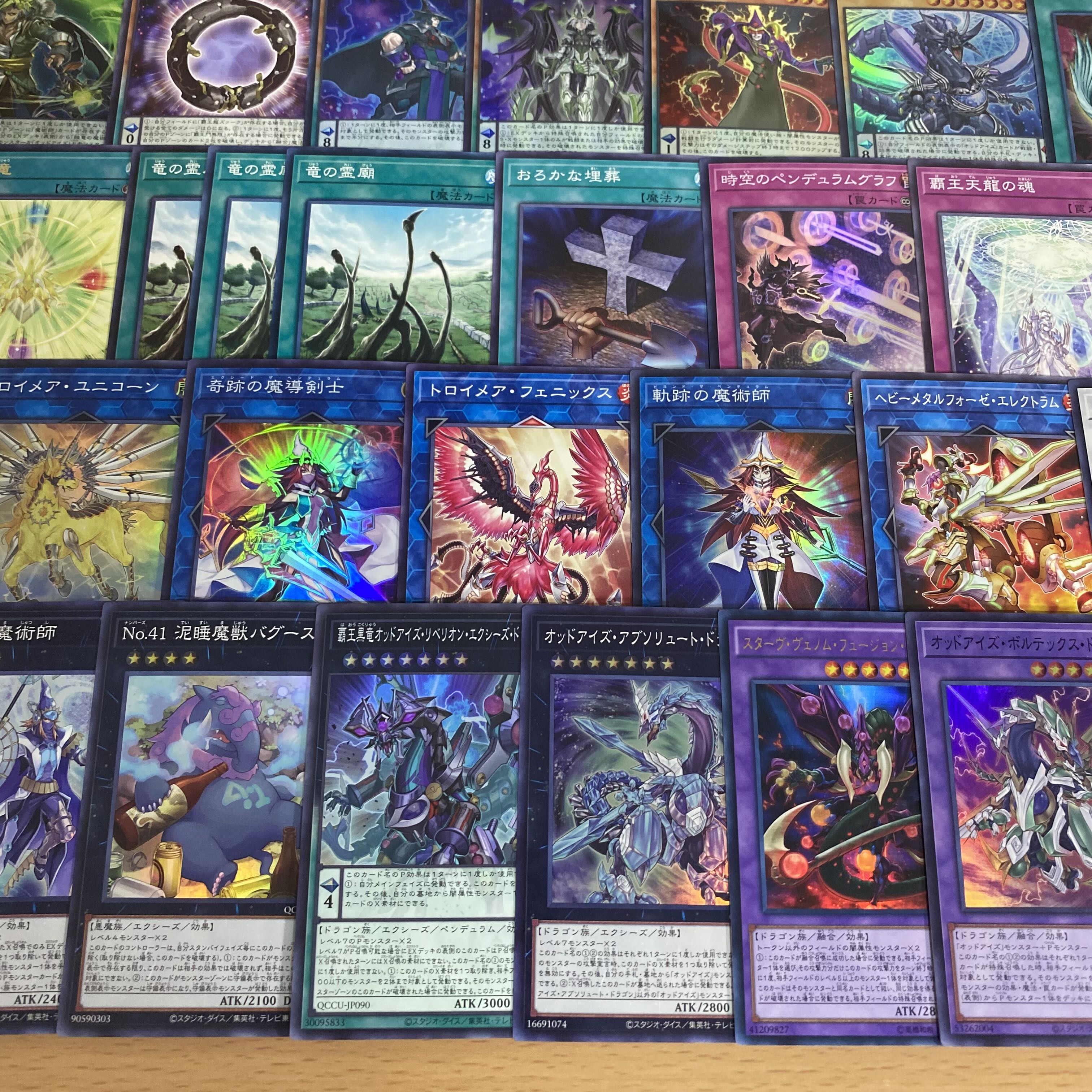 覇王魔術師 デッキ 【以下検索 覇王龍ズァーク 遊戯王 本格構築 まとめ売り 初期 2期 レリーフ ゲートボール デッキパーツ】 1枚