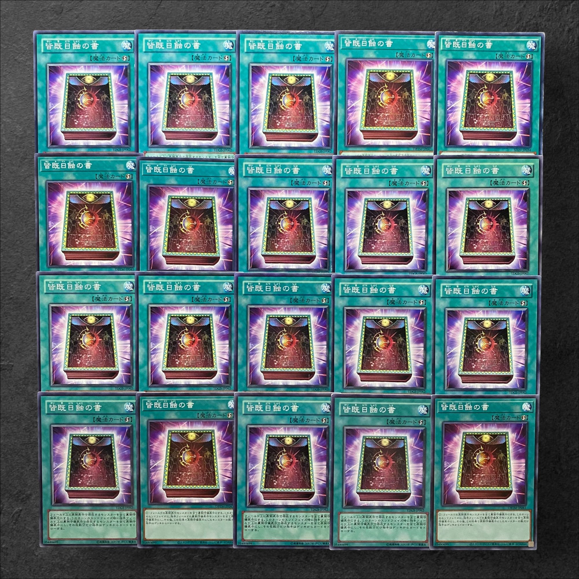 5865 [King of Games] Book of Eclipse 20-card set