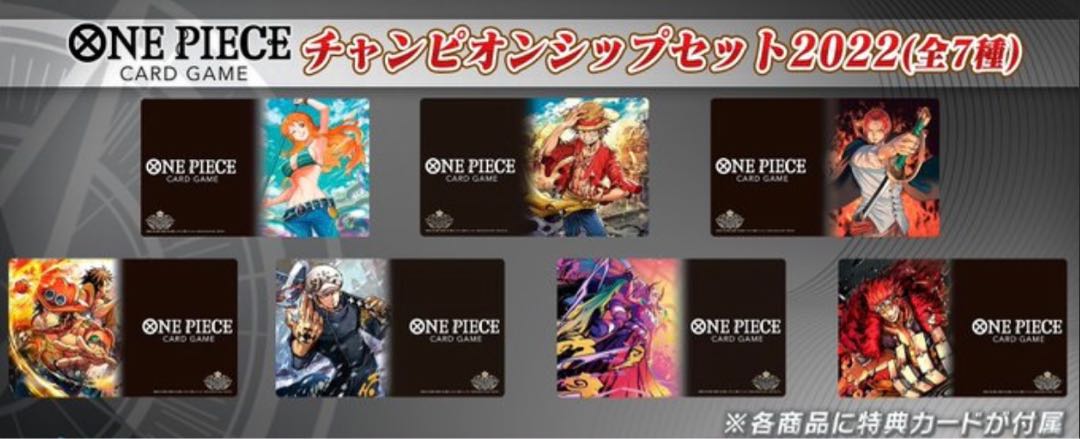ワンピースカード チャンピオンシップセット2022 プロモ付き 18 ワンピースカード チャンピオンシップセット2022 プロモ付き 18