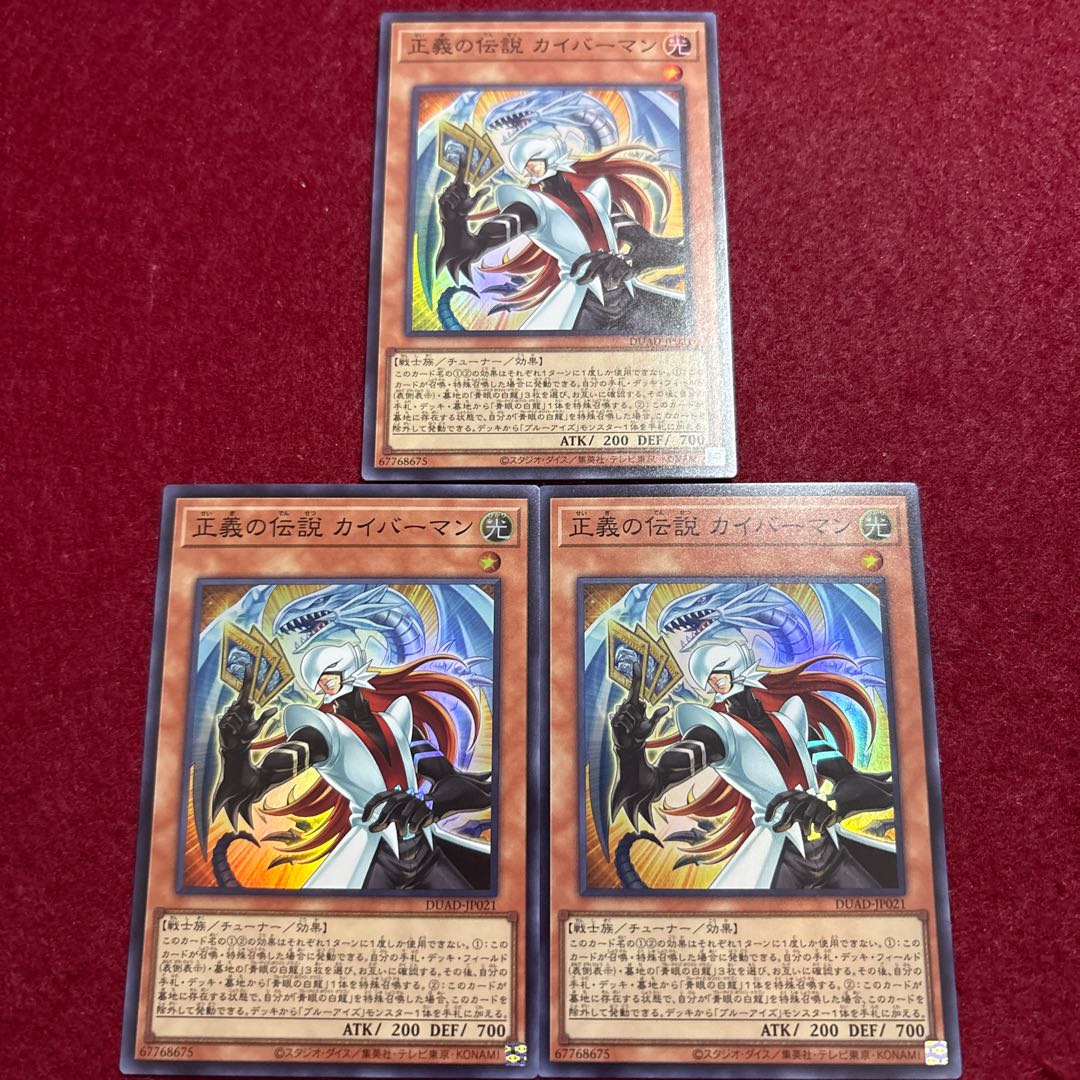 set of three Legend of Justice Khyberman Super Rare DUAD-JP021