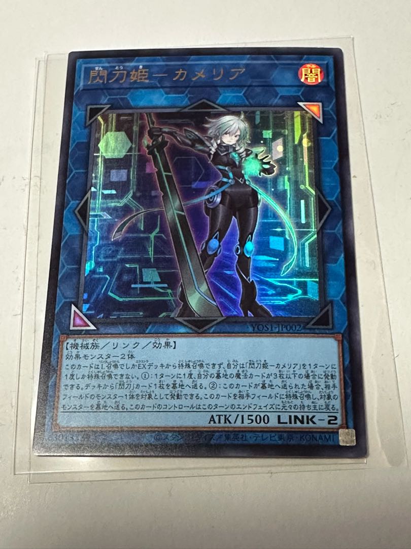 Senkohime Camellia YOS1-JP002