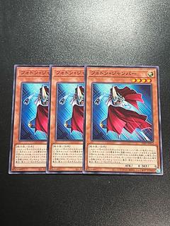 Yu-Gi-Oh Studio 3 copies Photon Jumper Normal 23PP-JP012