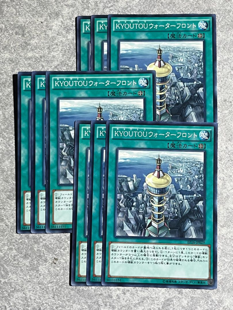 Yu-Gi-Oh Studio 9 cards Kyoutou Waterfront Normal JP029