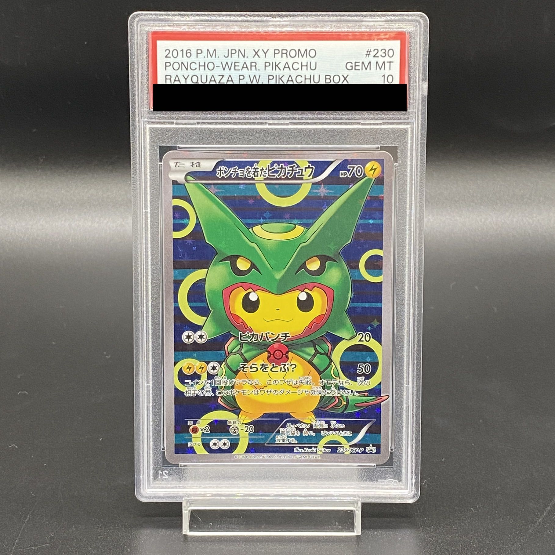 【PSA10】ポンチョを着たピカチュウ PROMO 230/XY-P