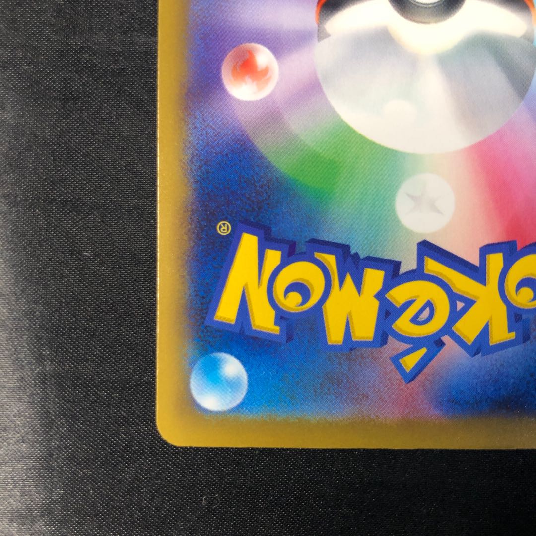 ゲコガシラ AR 087/083 1枚