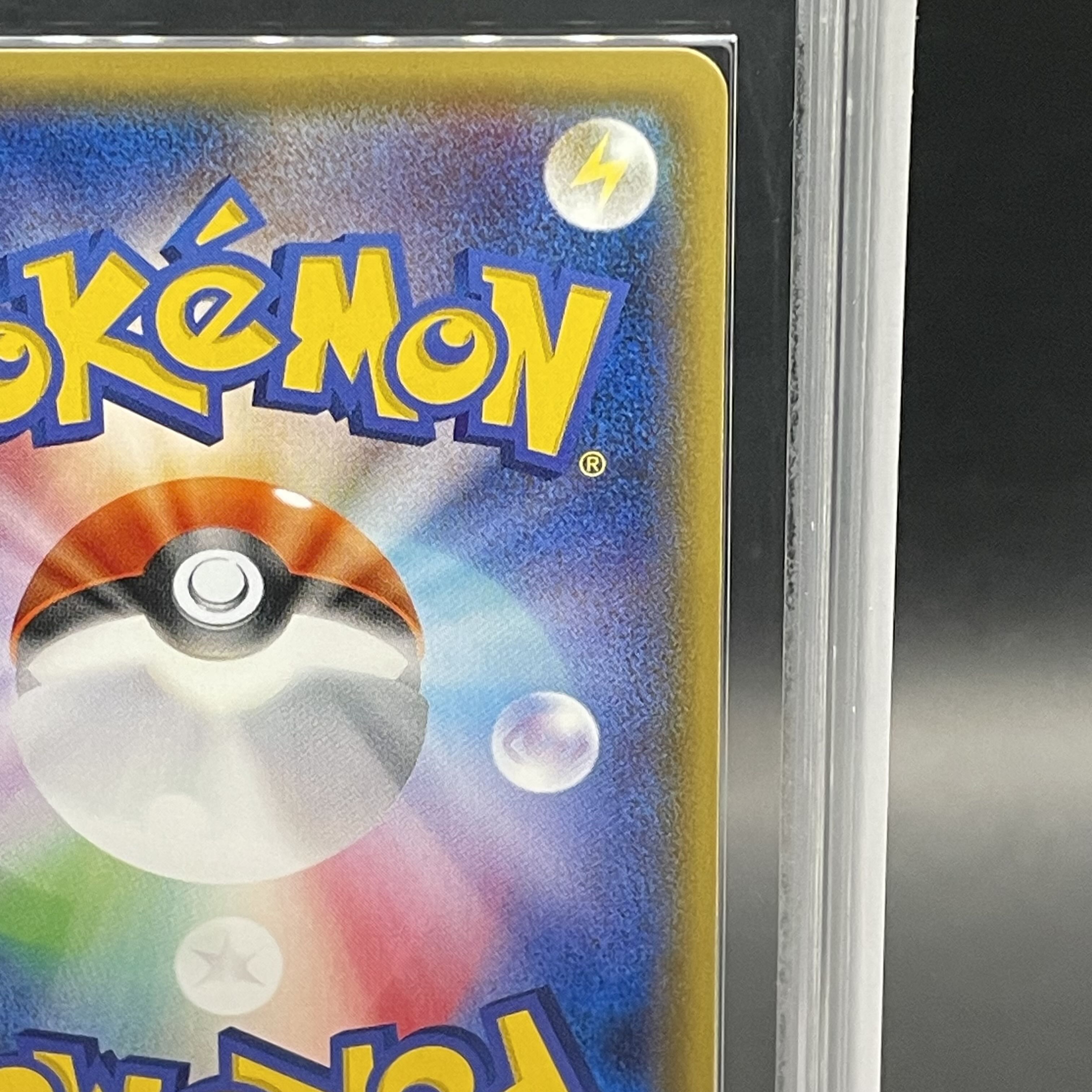 ARS10] Acerola (SR) {056/049} [SM2+] with certificate