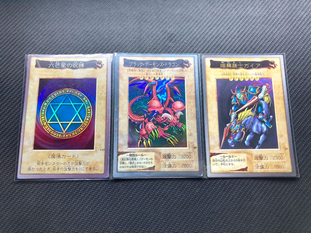 遊戯王 六芒星の呪縛 微笑ましい バンダイ版 売買された