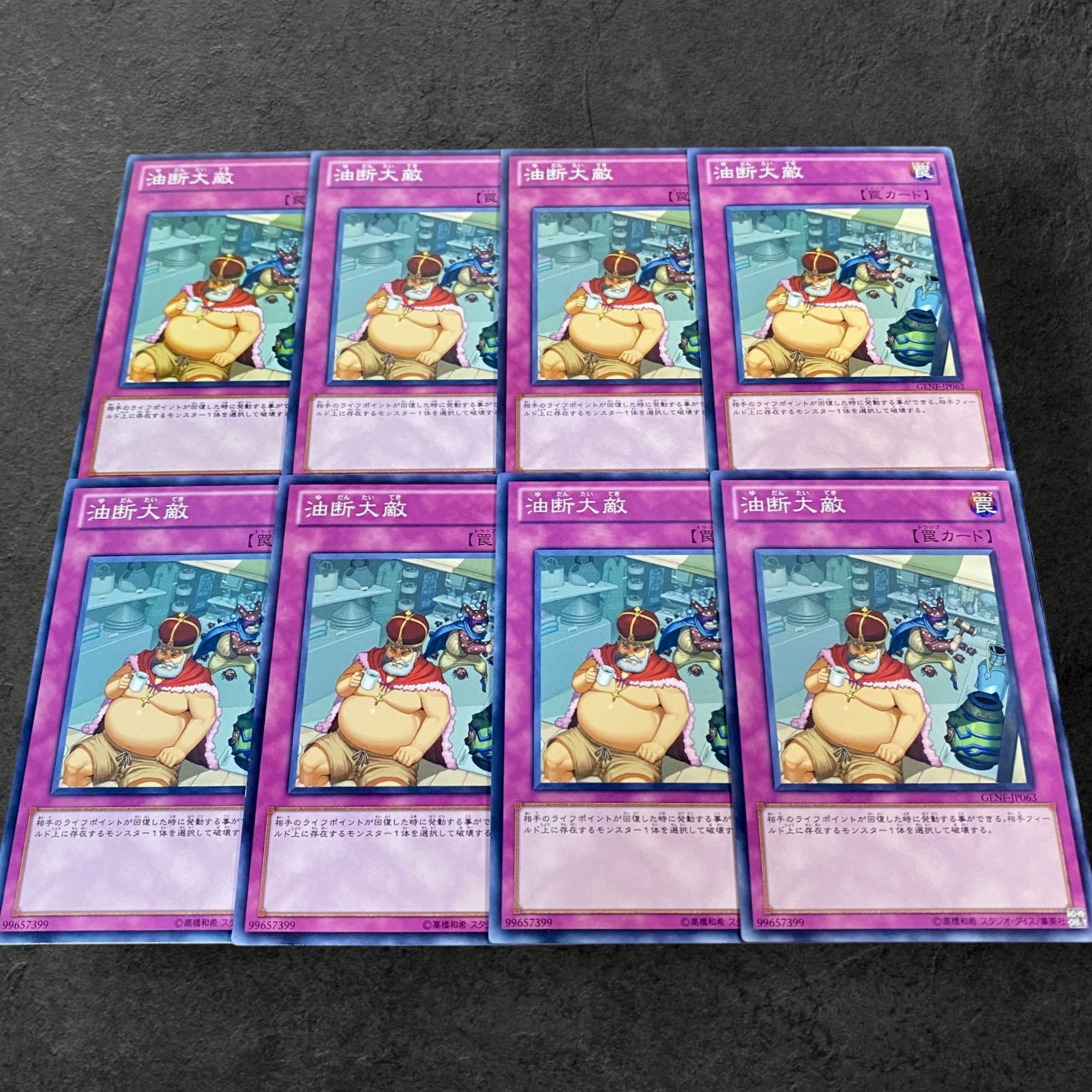 A509 [King of Games] Asleep at the Switch 8-card set