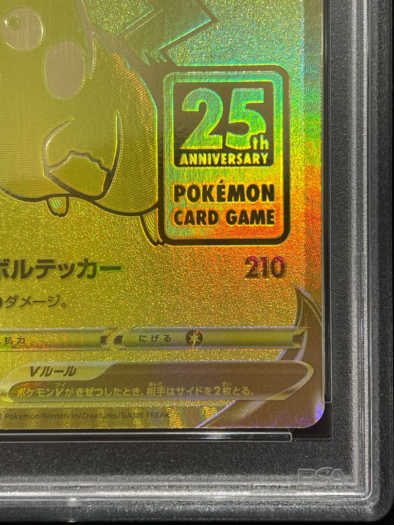 [PSA10] PikachuV 《25th》 {001/015} [S8a-G/25th ANNIVERSARY GOLDEN BOX] [SS 1枚