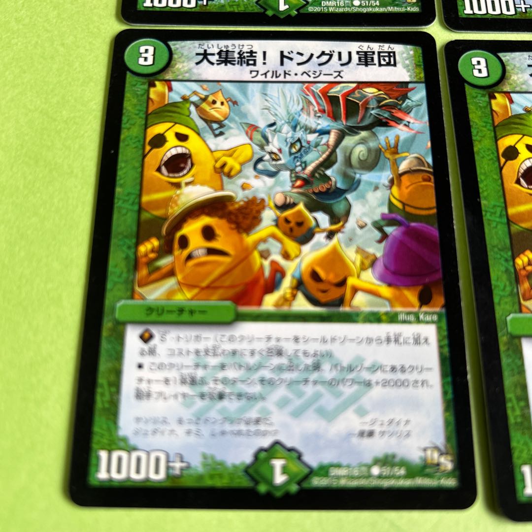 4枚セット 大集結!ドングリ軍団 C 51/54