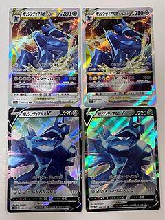 晴れる屋2ネット買取】オリジンディアルガV:SA(SR){鋼}〈075/067